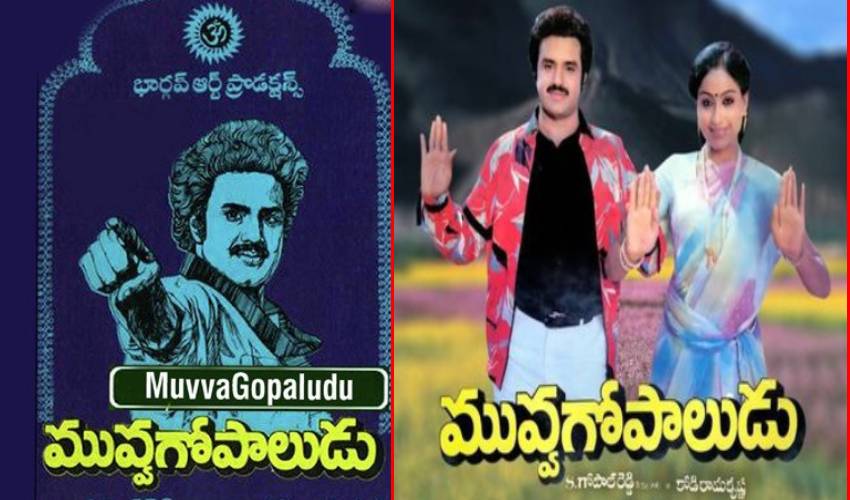 Muvva Gopaludu 35 Years