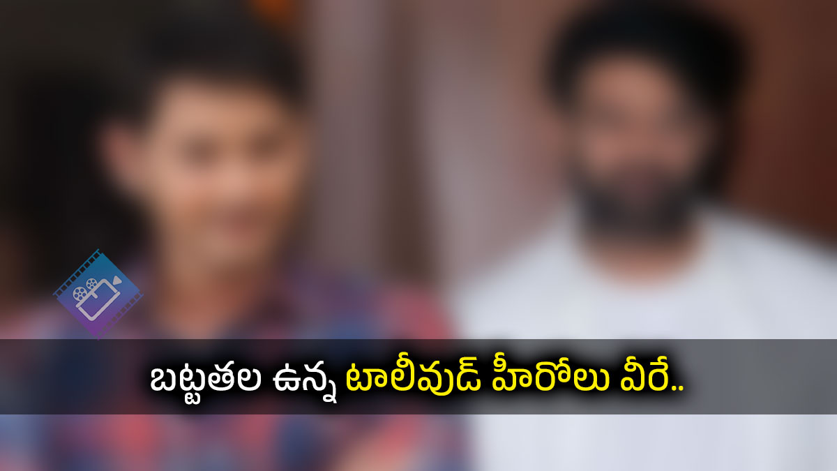 Do you know any bald Tollywood heroes?